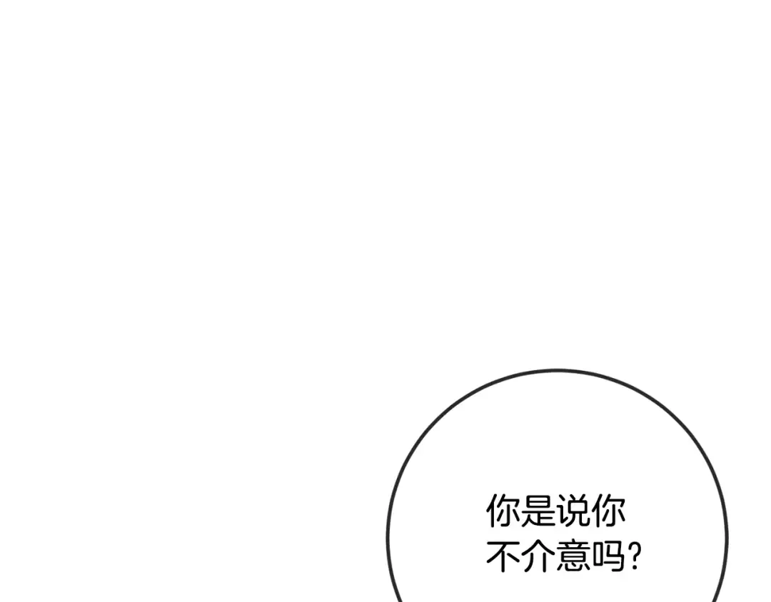 第115话 皇女是天使~ 第83页