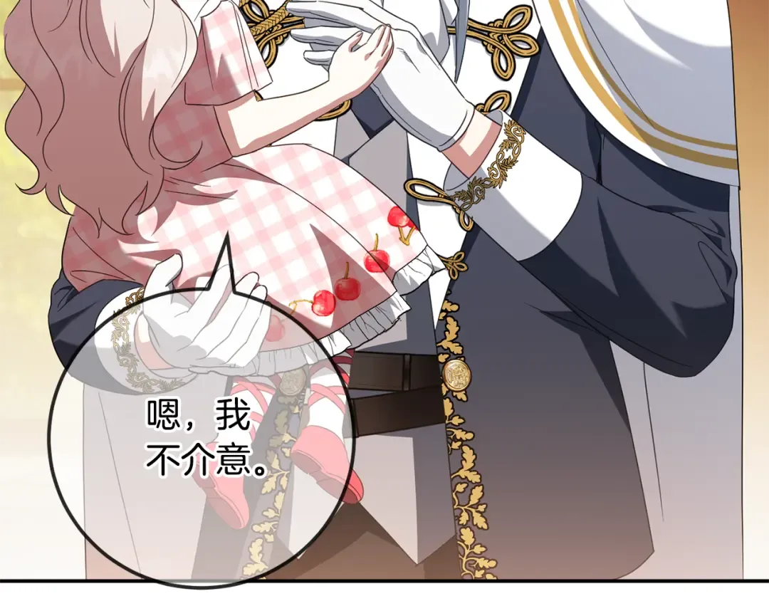 第115话 皇女是天使~ 第85页