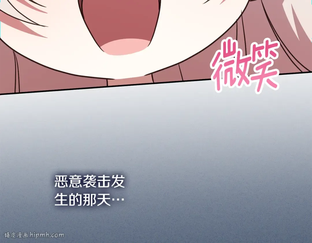 第115话 皇女是天使~ 第88页