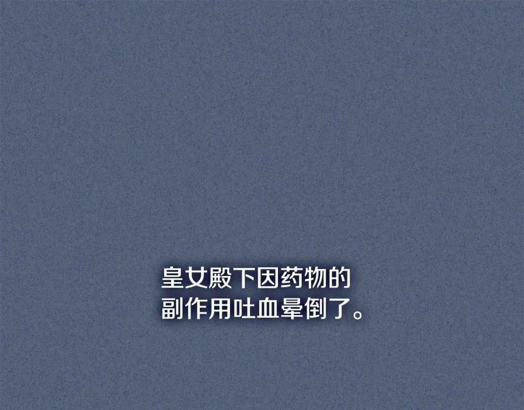 第115话 皇女是天使~ 第90页