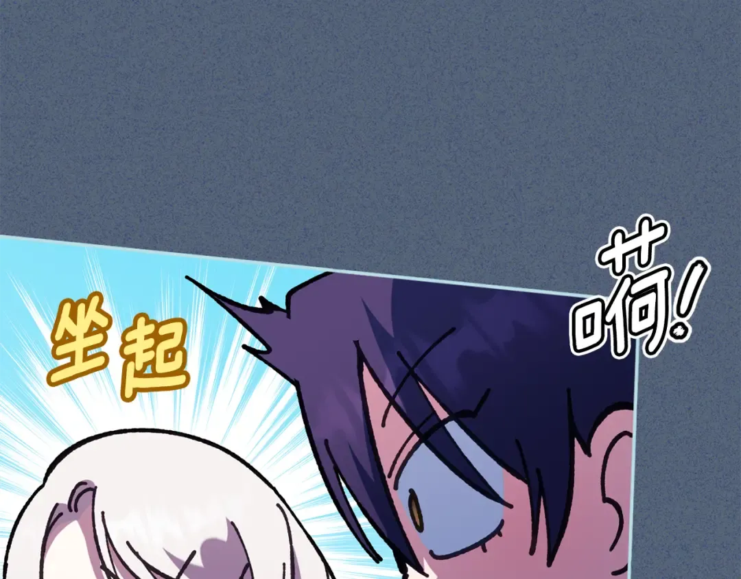 第115话 皇女是天使~ 第93页