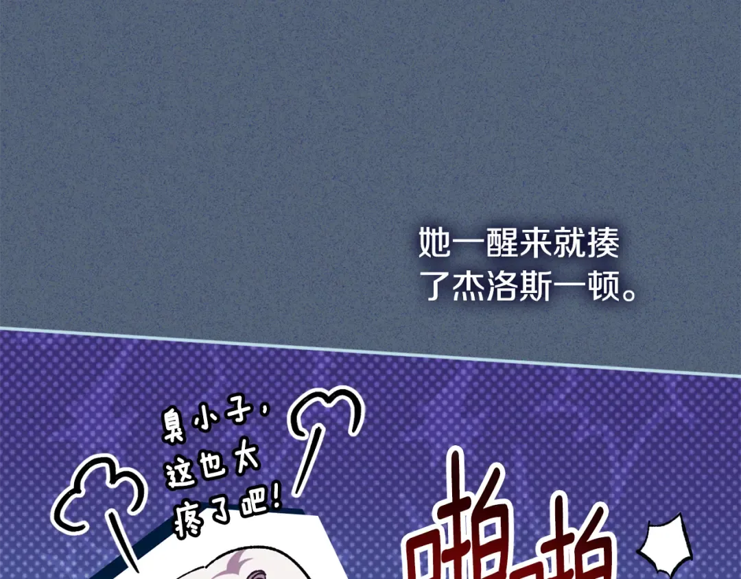 第115话 皇女是天使~ 第95页