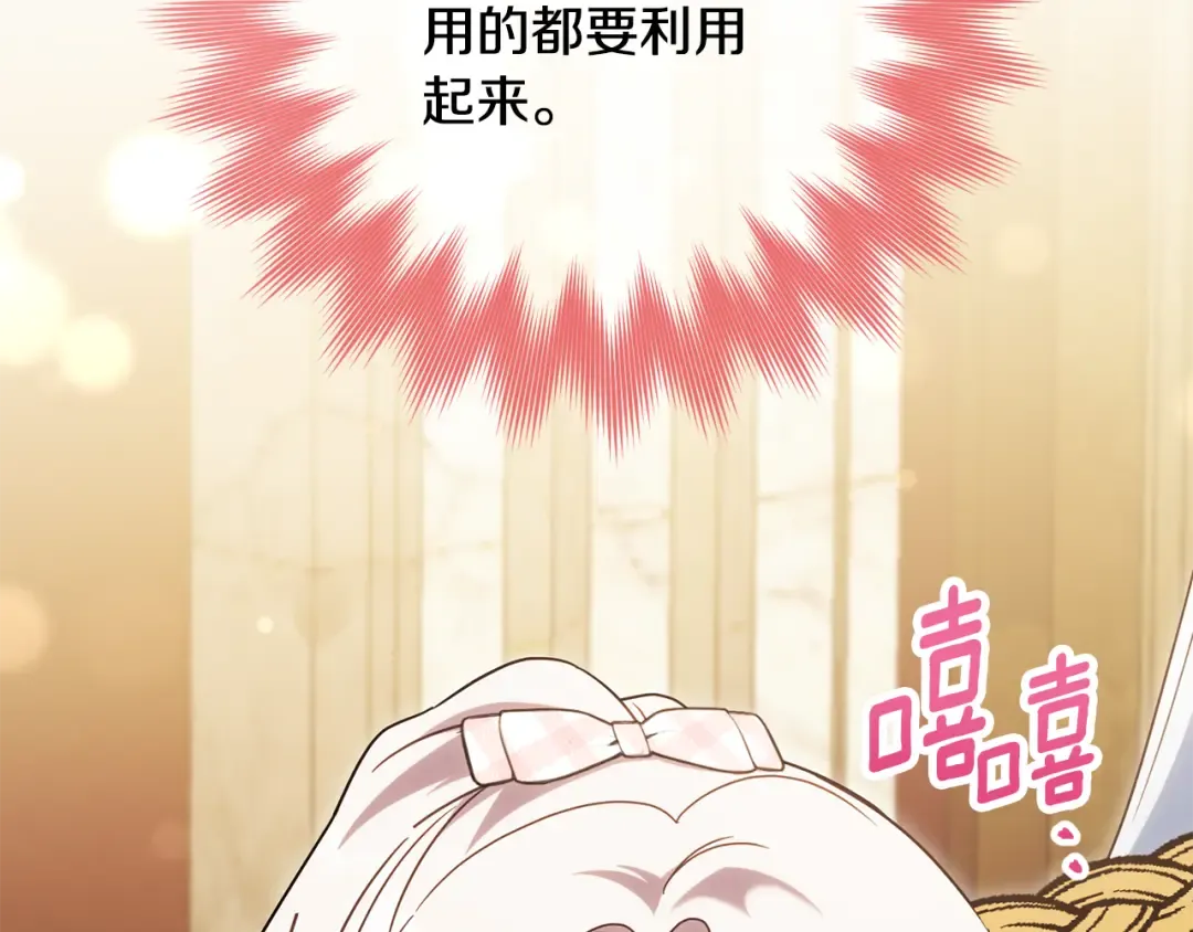 第115话 皇女是天使~ 第103页