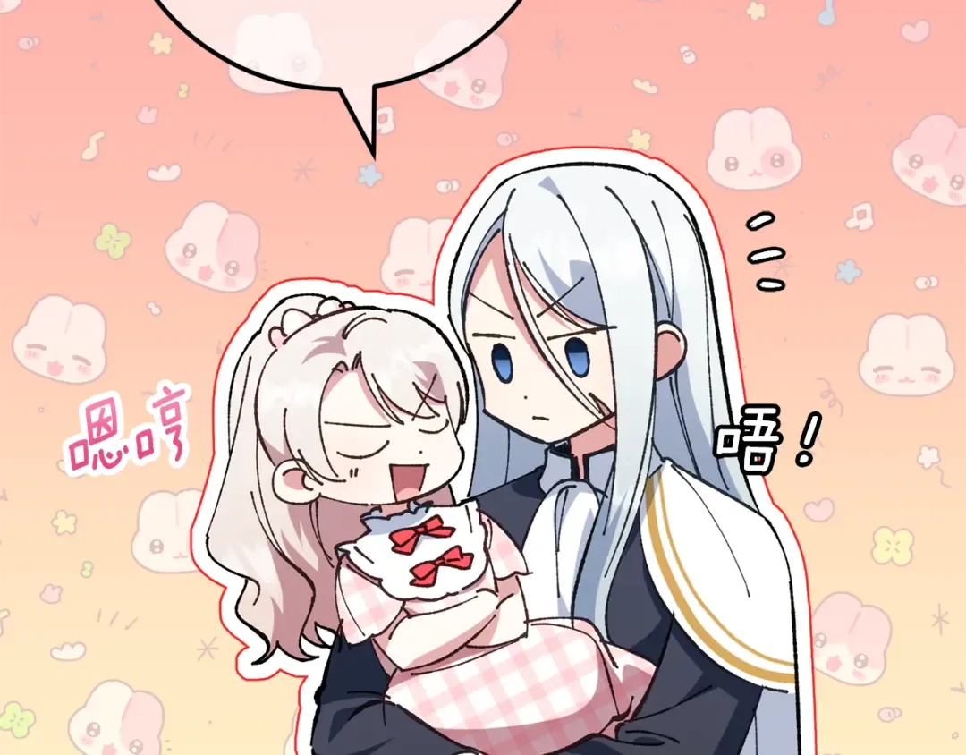 第115话 皇女是天使~ 第107页