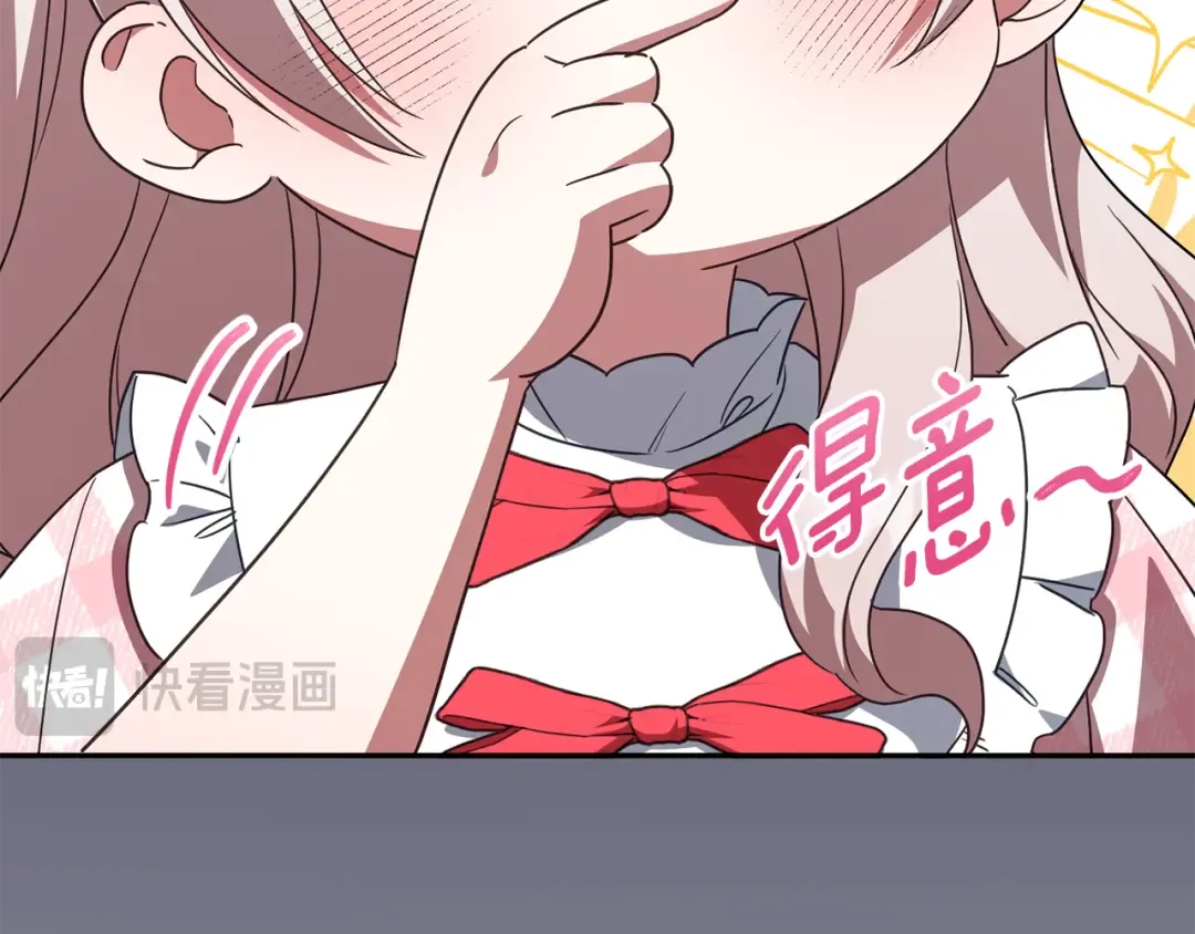 第115话 皇女是天使~ 第113页