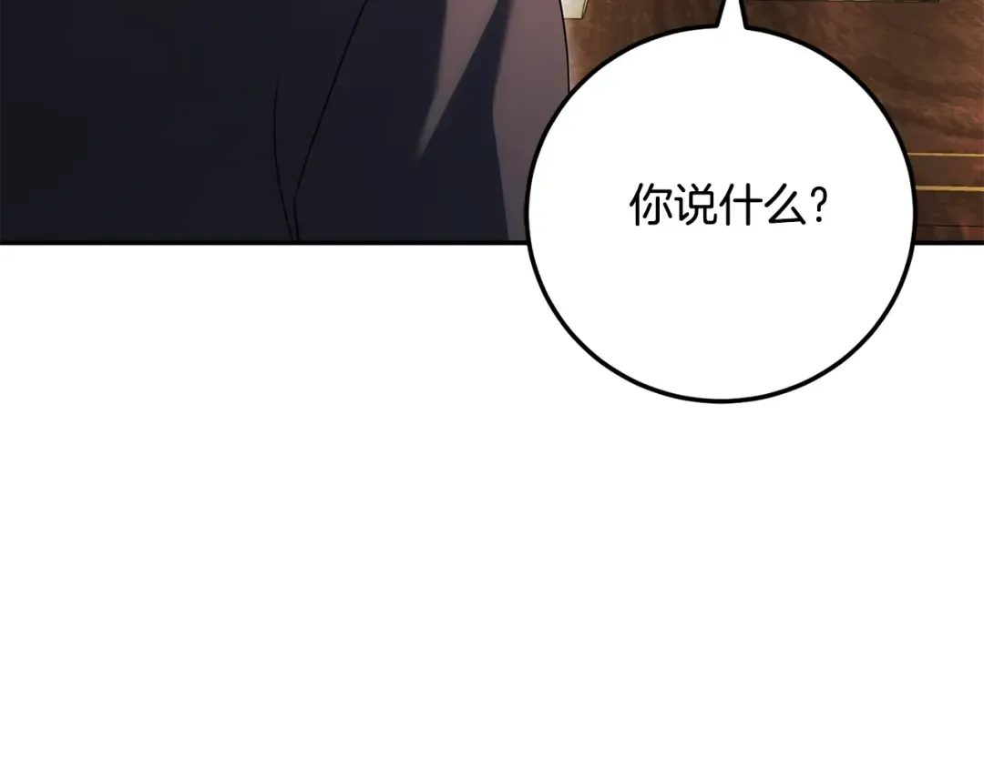 第115话 皇女是天使~ 第121页