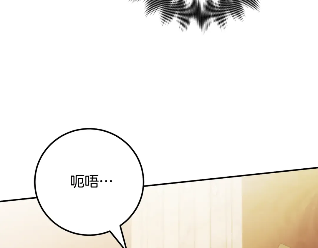 第115话 皇女是天使~ 第125页