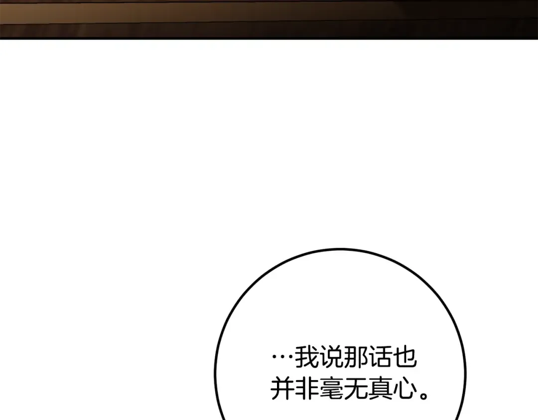 第115话 皇女是天使~ 第134页
