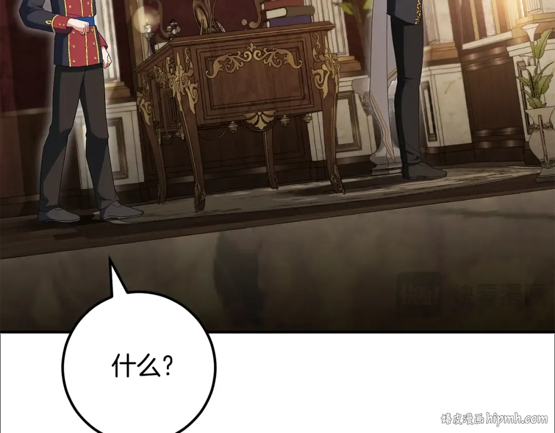 第115话 皇女是天使~ 第136页