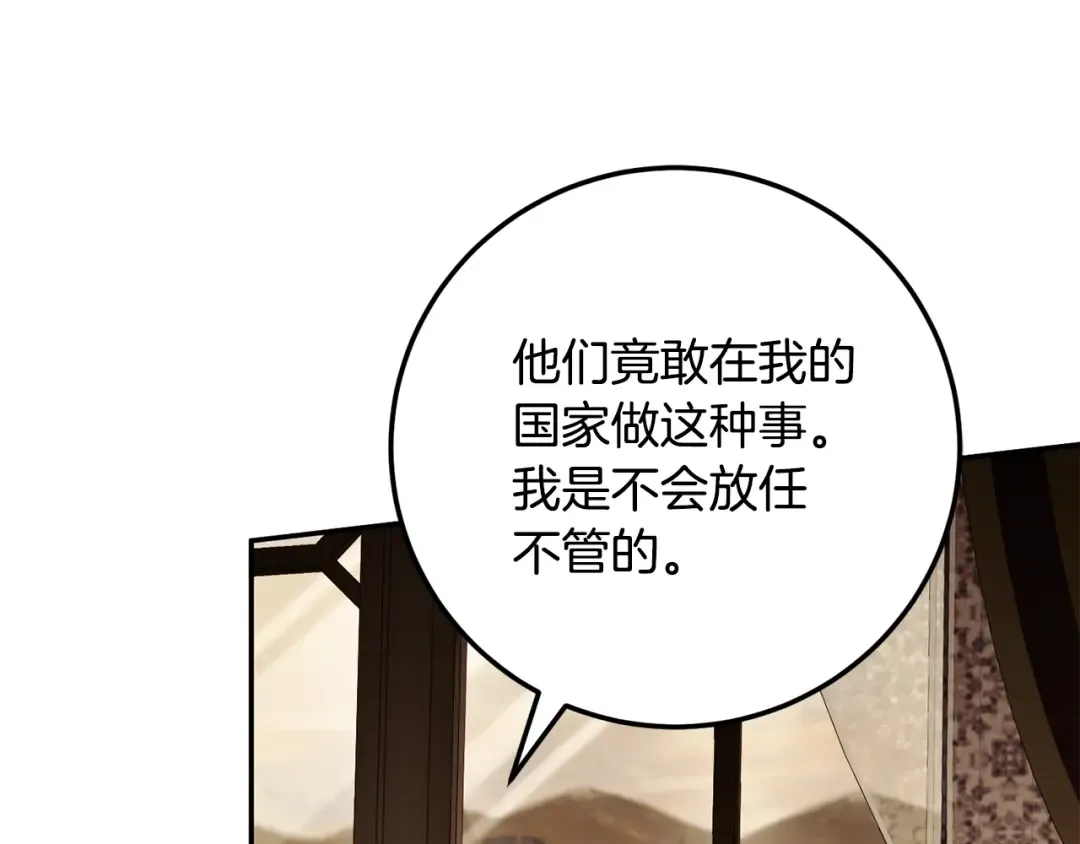 第115话 皇女是天使~ 第138页