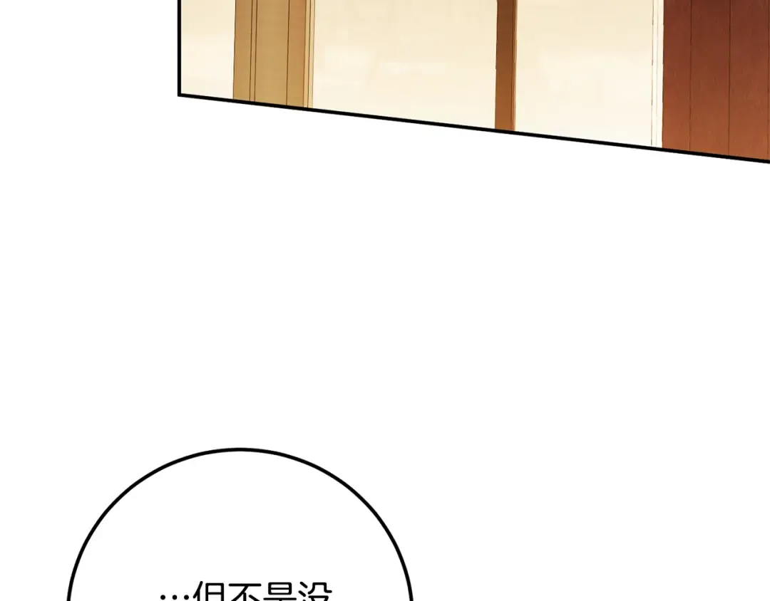 第115话 皇女是天使~ 第140页