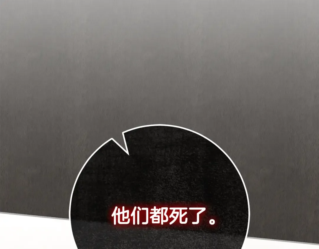 第115话 皇女是天使~ 第143页