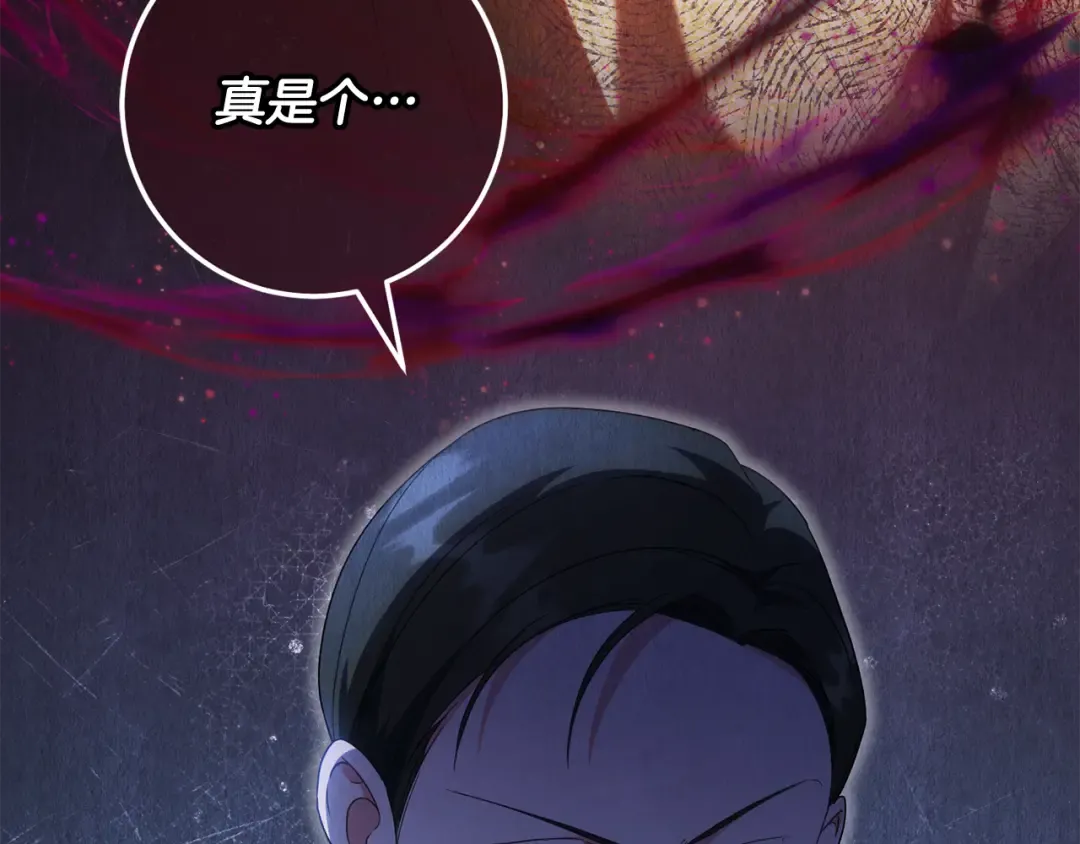 第115话 皇女是天使~ 第151页