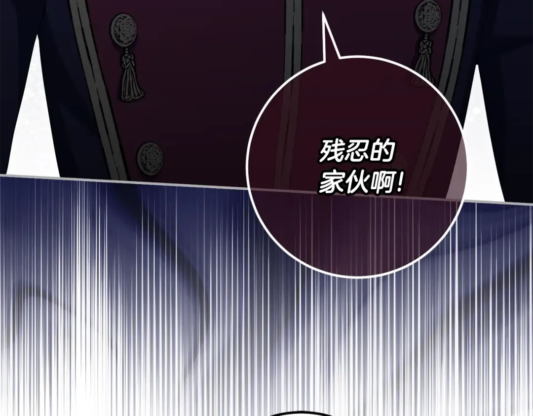第115话 皇女是天使~ 第153页