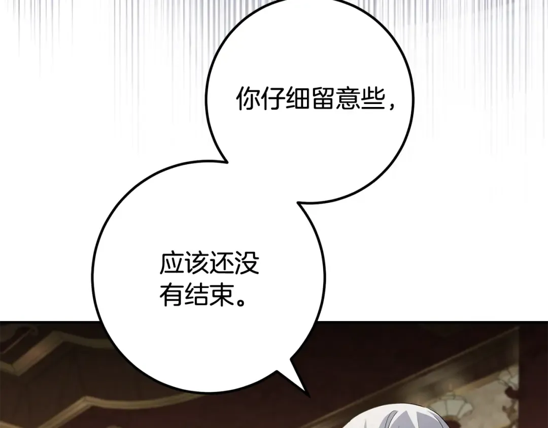第115话 皇女是天使~ 第154页