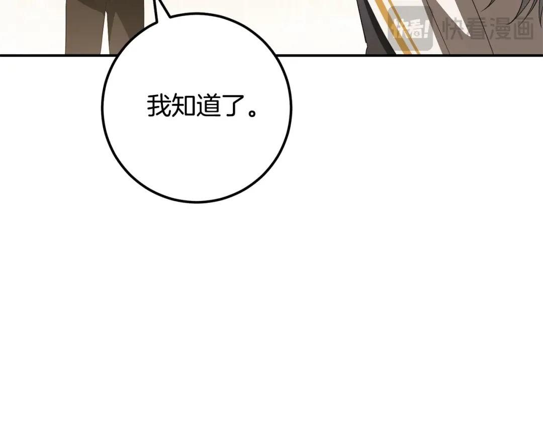 第115话 皇女是天使~ 第156页