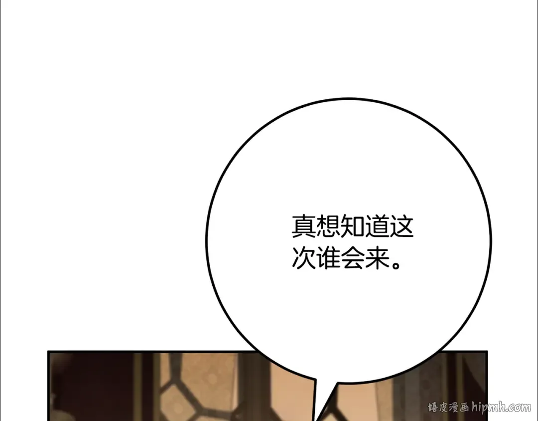 第115话 皇女是天使~ 第160页