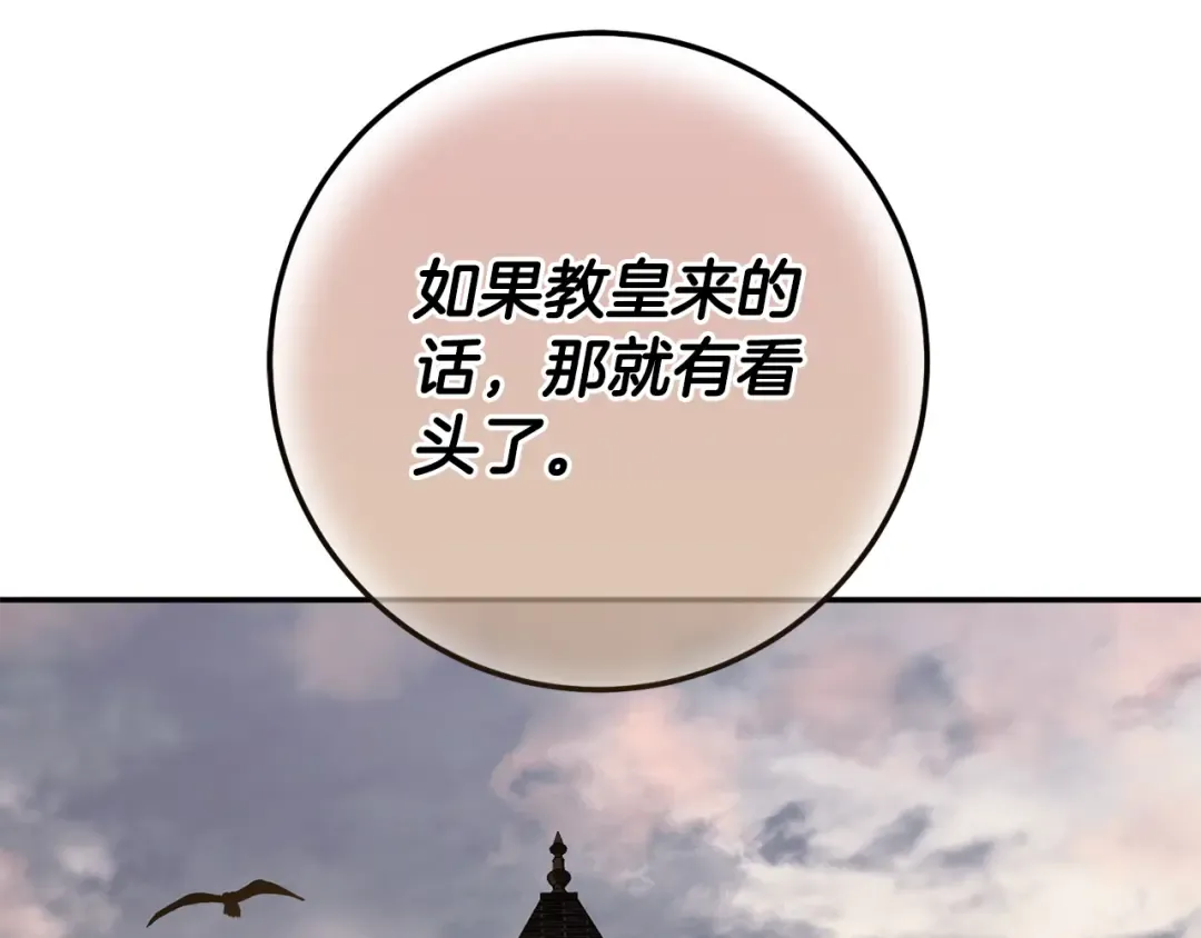 第115话 皇女是天使~ 第163页