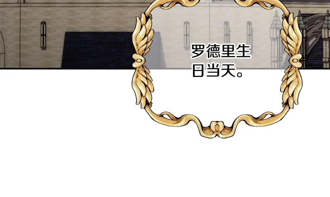 第115话 皇女是天使~ 第171页