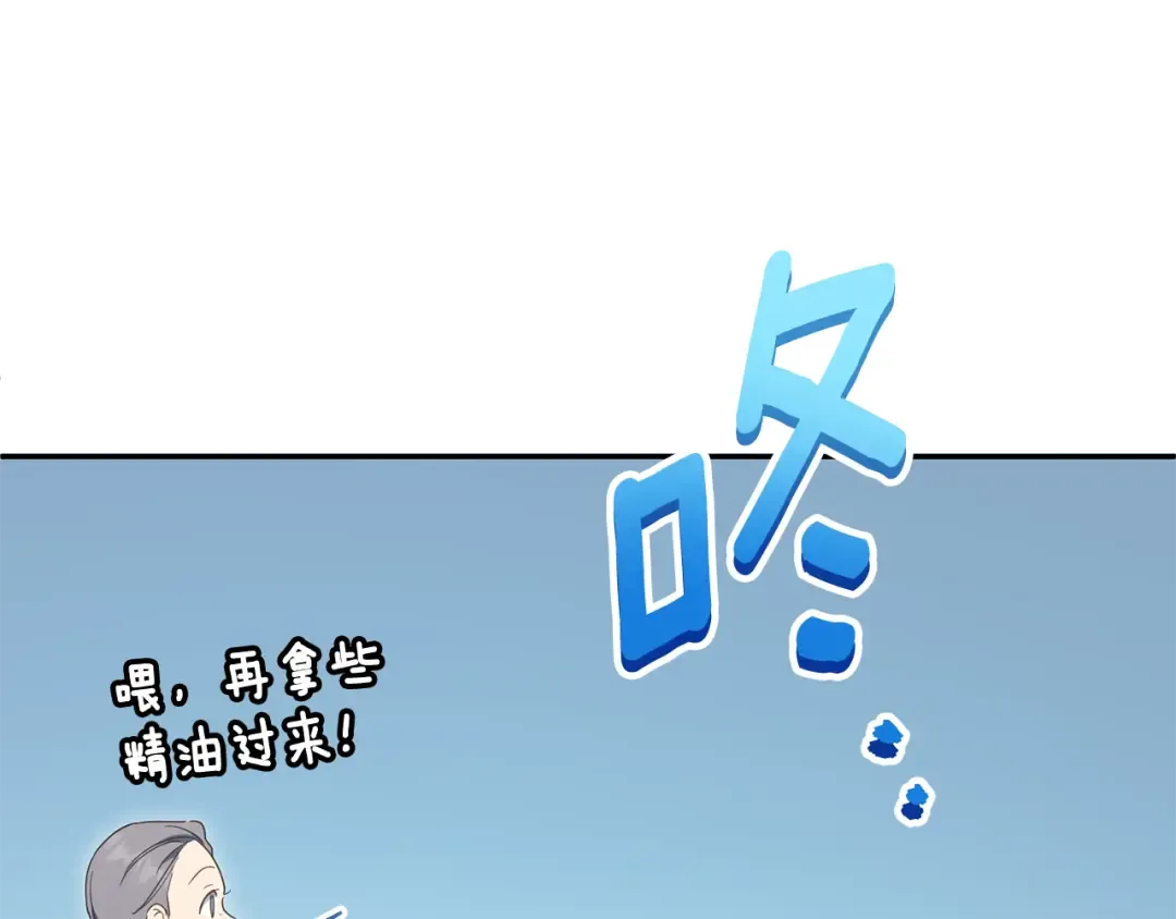 第115话 皇女是天使~ 第172页