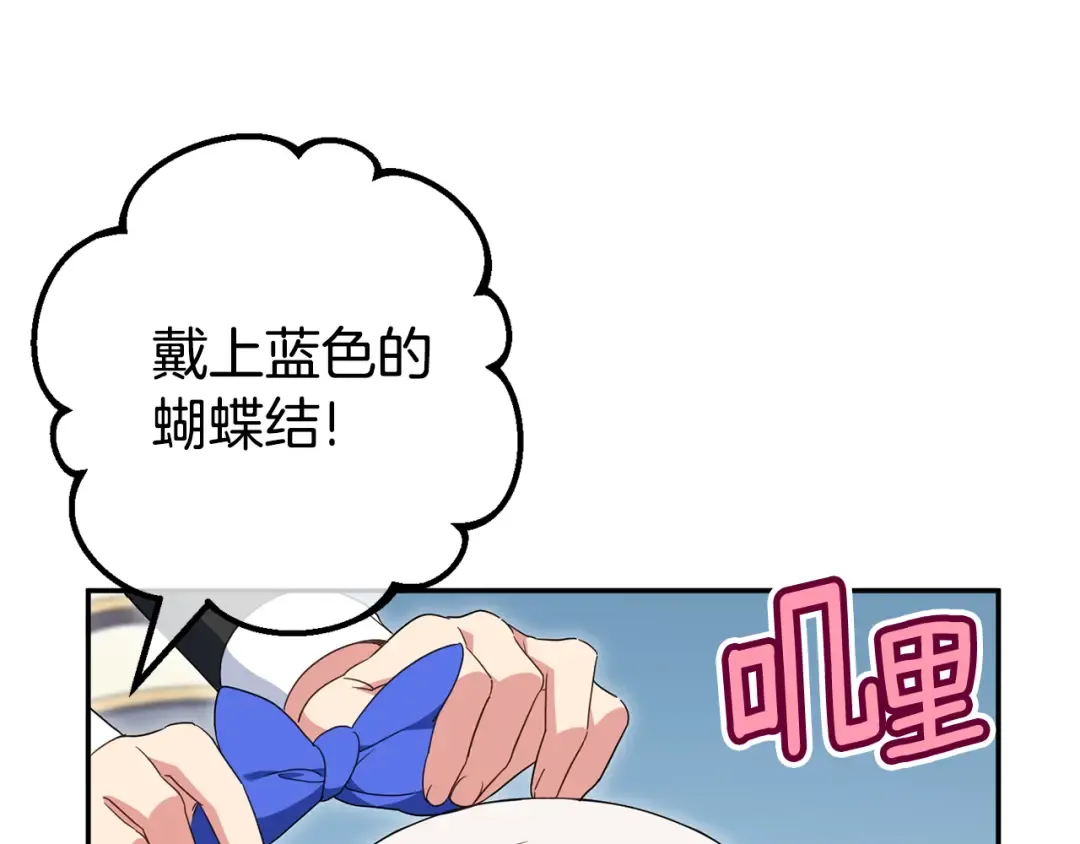 第115话 皇女是天使~ 第175页