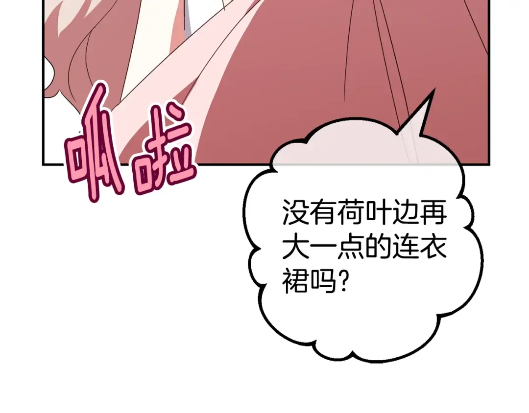 第115话 皇女是天使~ 第177页