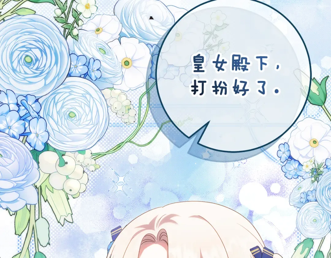 第115话 皇女是天使~ 第182页