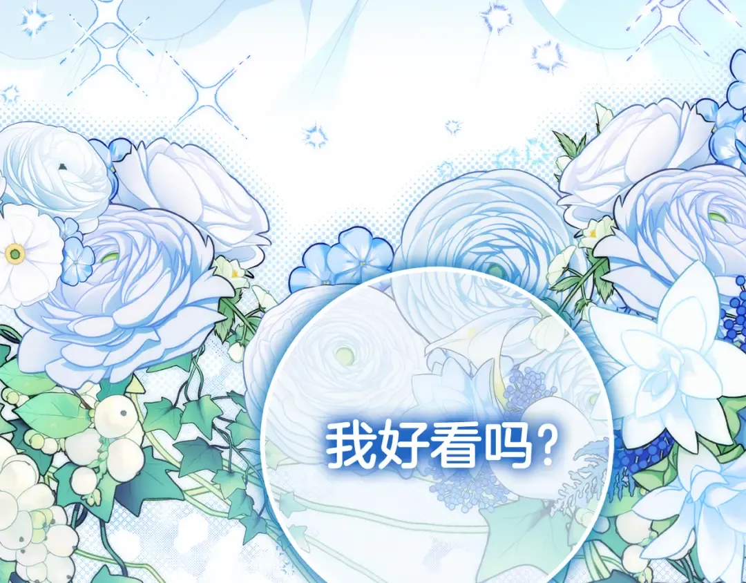第115话 皇女是天使~ 第185页