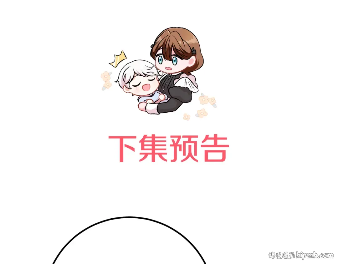 第115话 皇女是天使~ 第192页