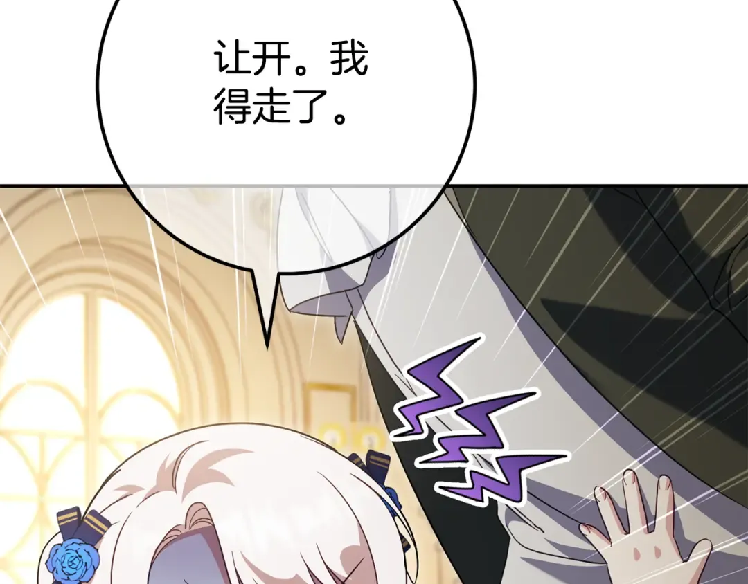 第115话 皇女是天使~ 第193页