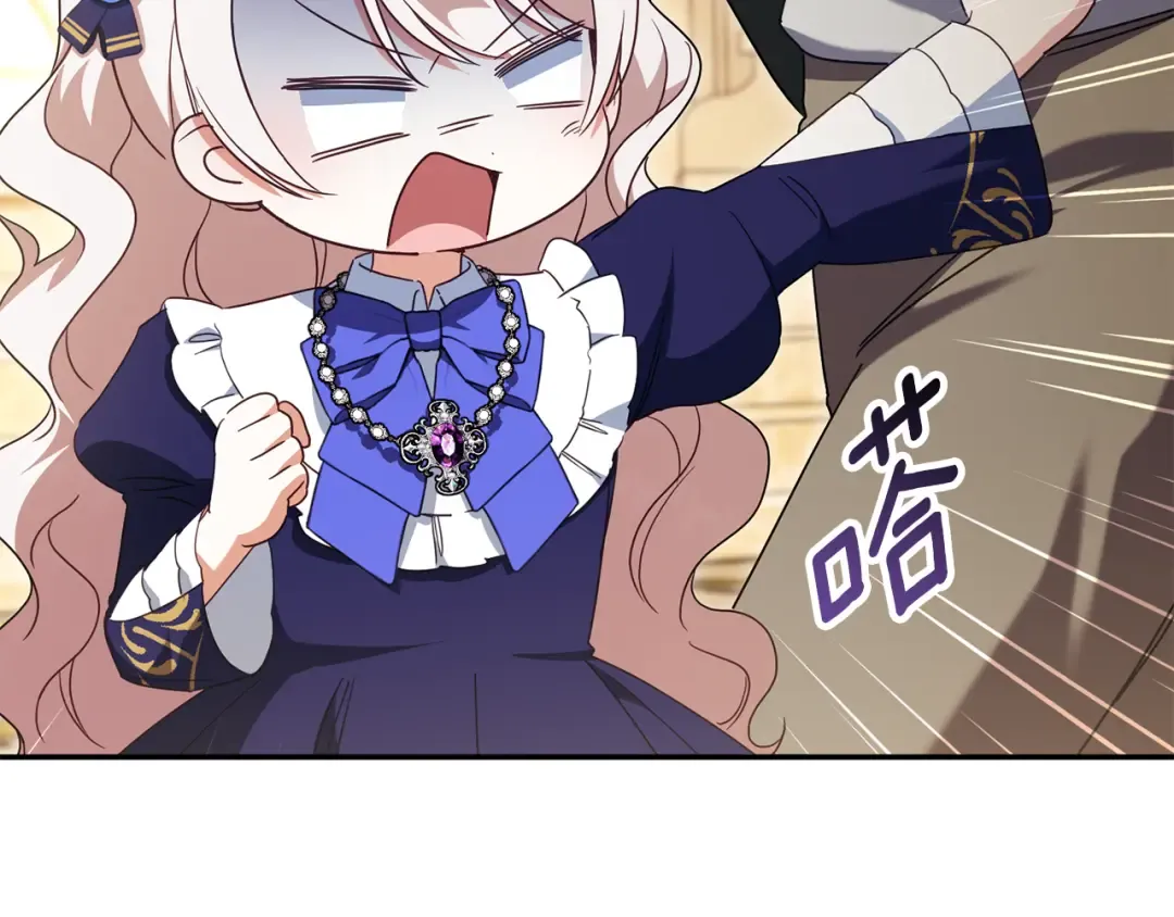 第115话 皇女是天使~ 第194页