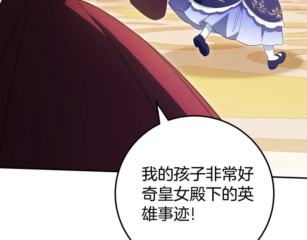 第115话 皇女是天使~ 第197页