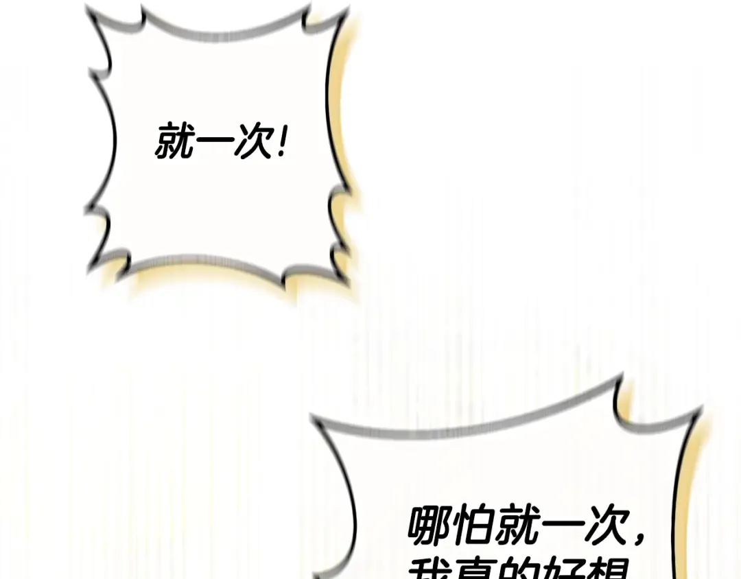 第115话 皇女是天使~ 第199页