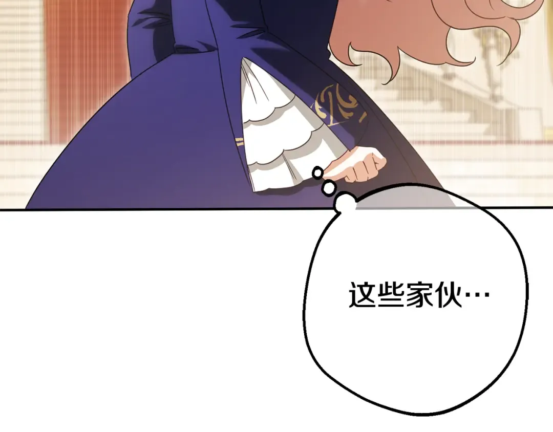 第115话 皇女是天使~ 第202页