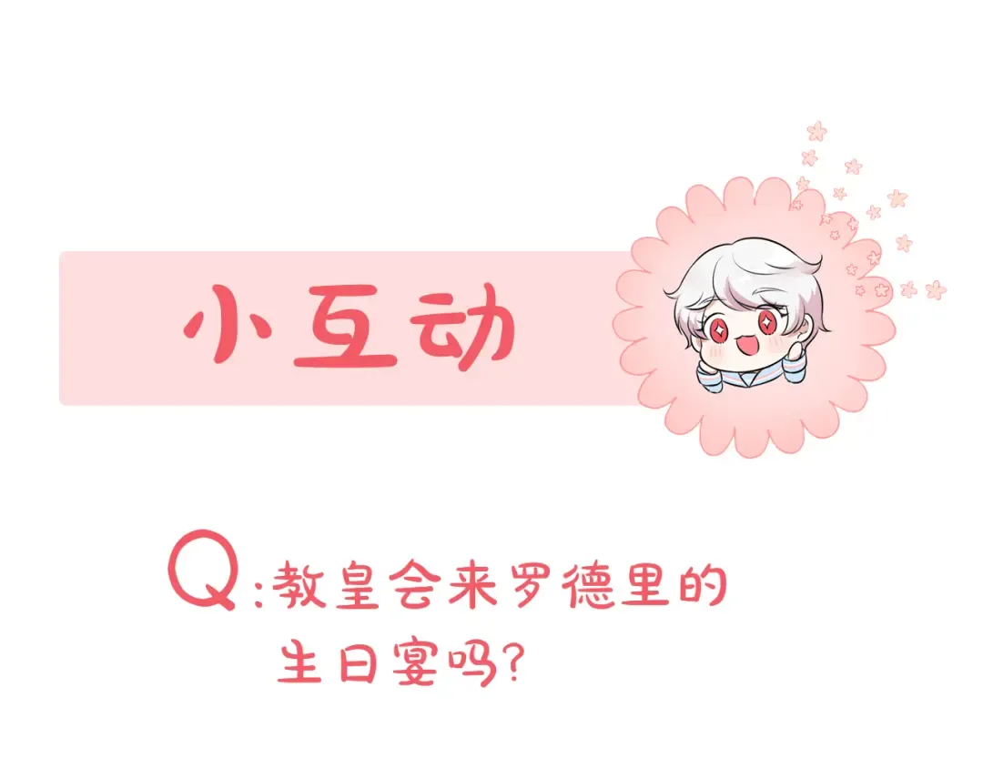 第115话 皇女是天使~ 第206页