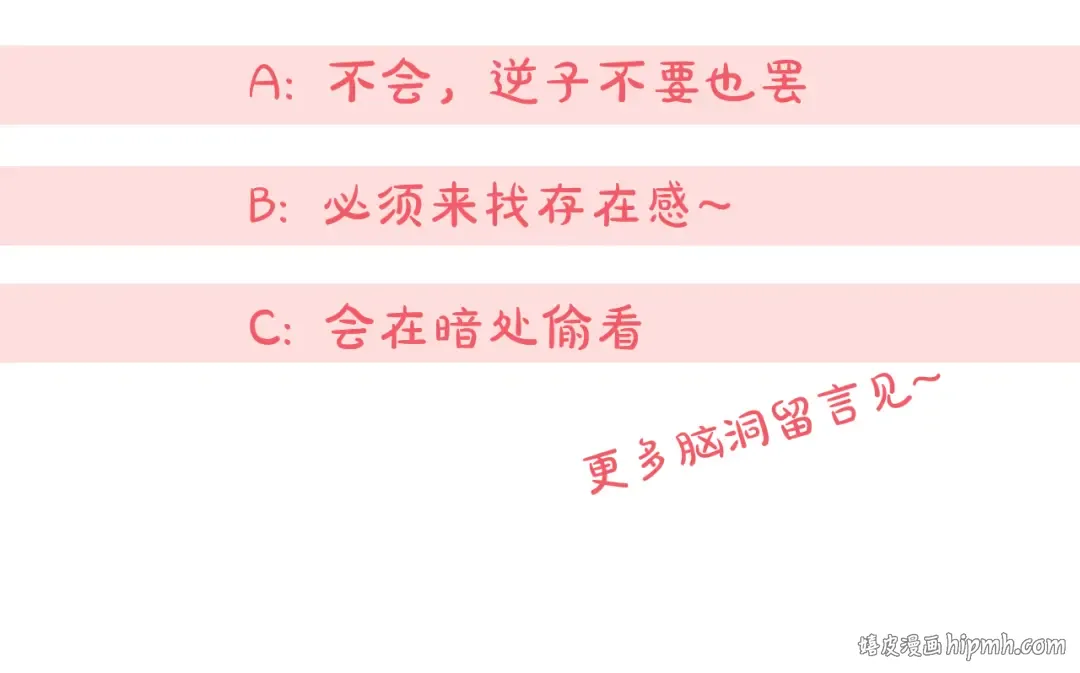 第115话 皇女是天使~ 第207页