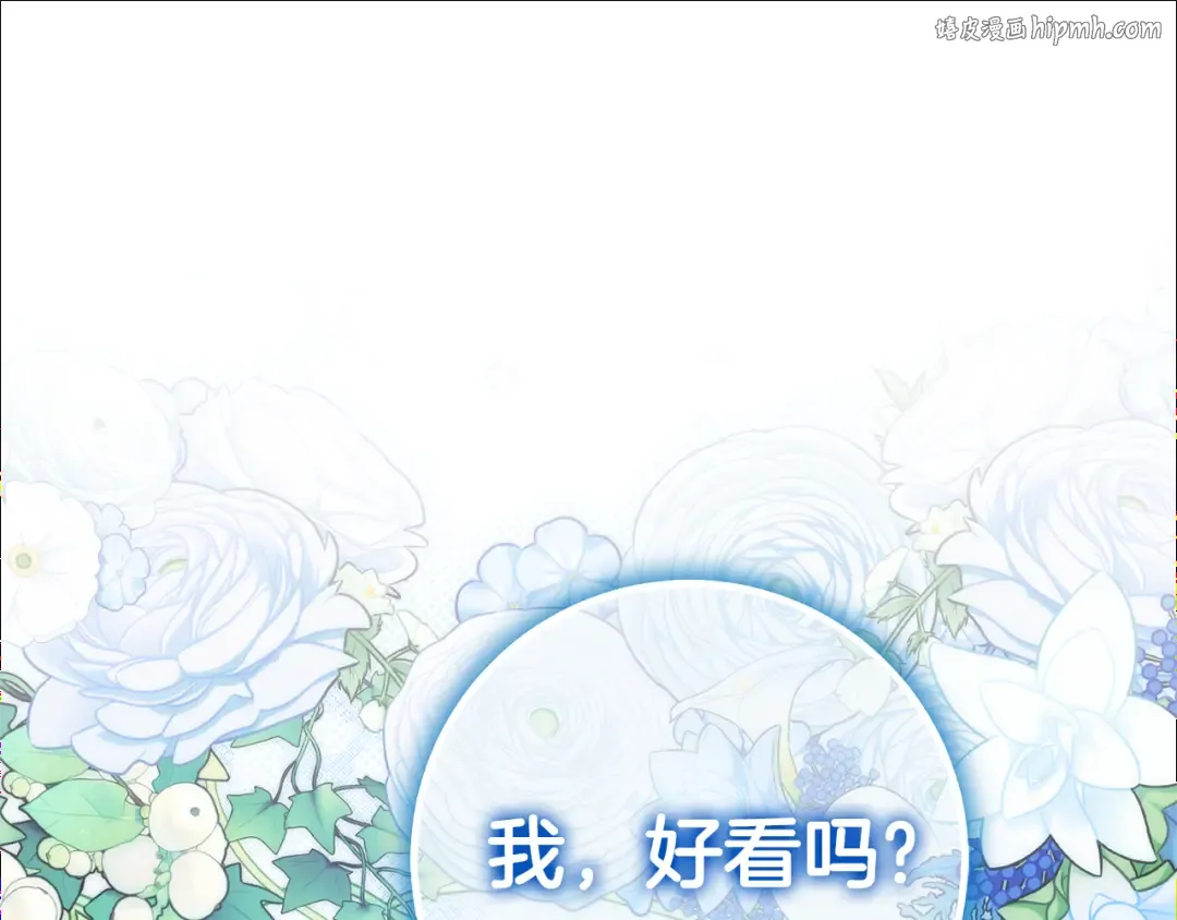 第116话 英雄事迹 第1页