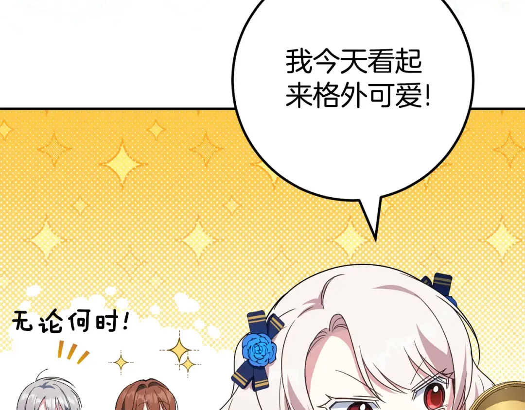 第116话 英雄事迹 第6页