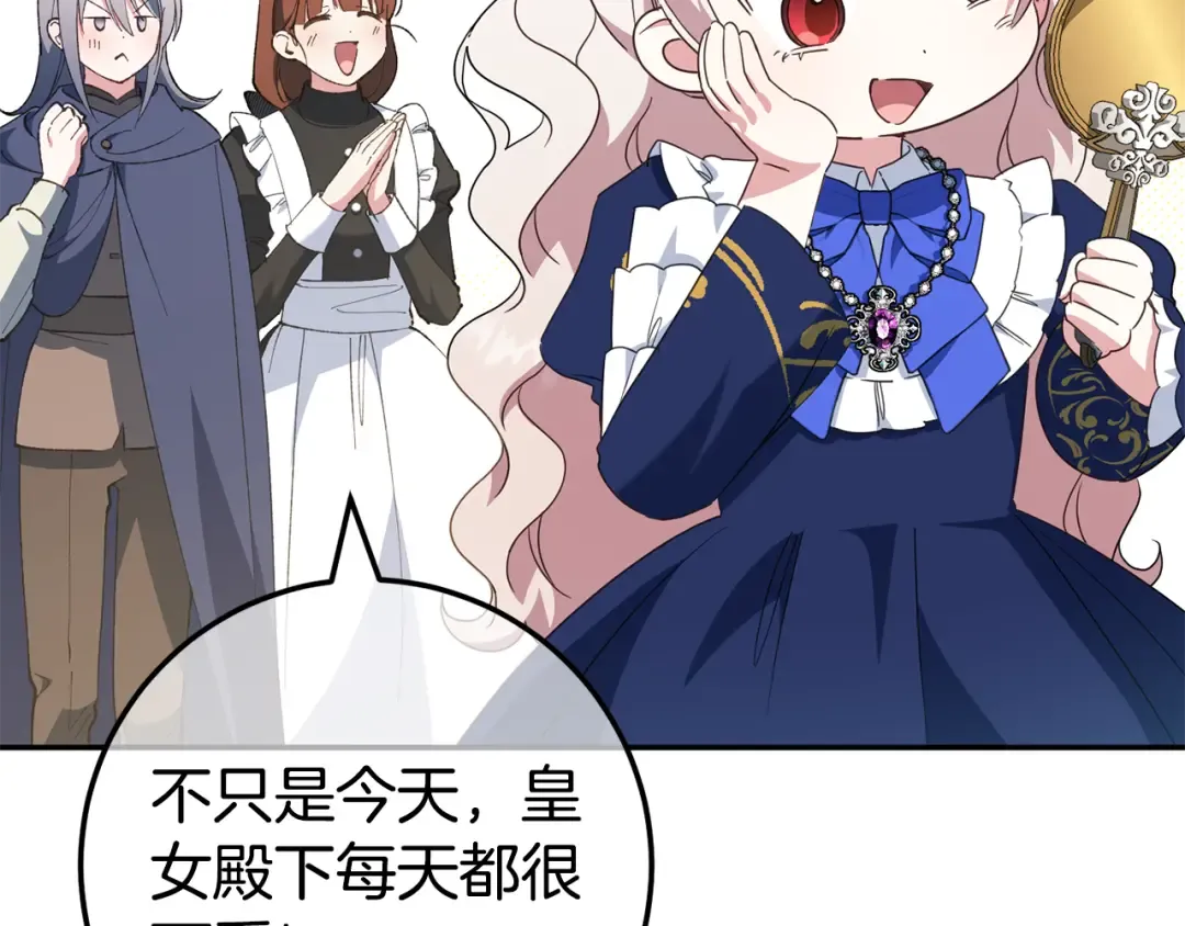第116话 英雄事迹 第7页