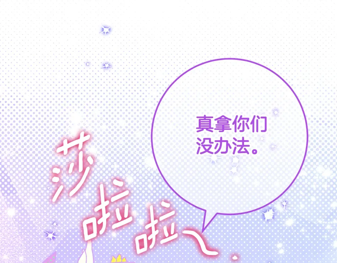 第116话 英雄事迹 第9页