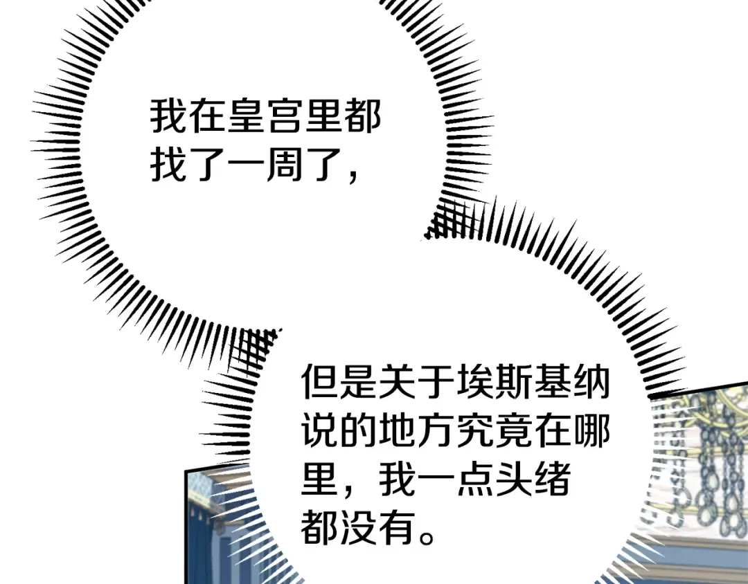 第116话 英雄事迹 第13页