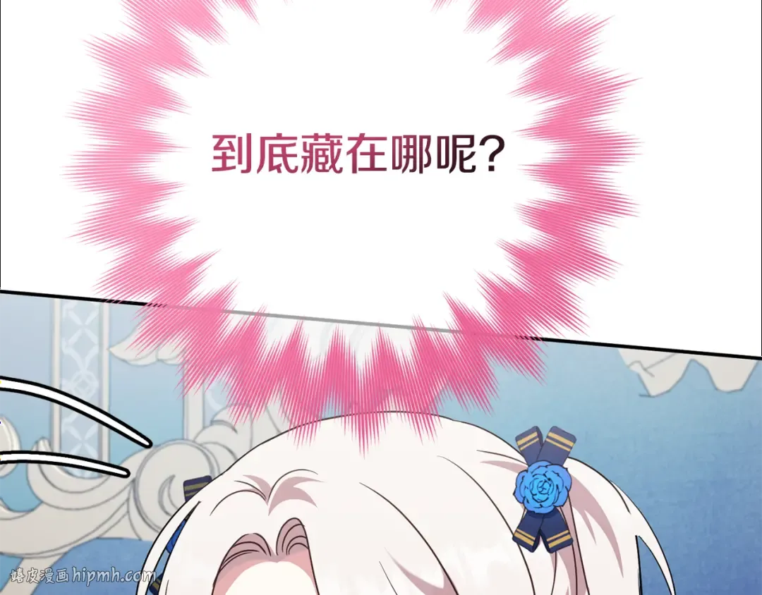 第116话 英雄事迹 第16页
