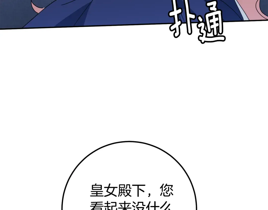 第116话 英雄事迹 第18页
