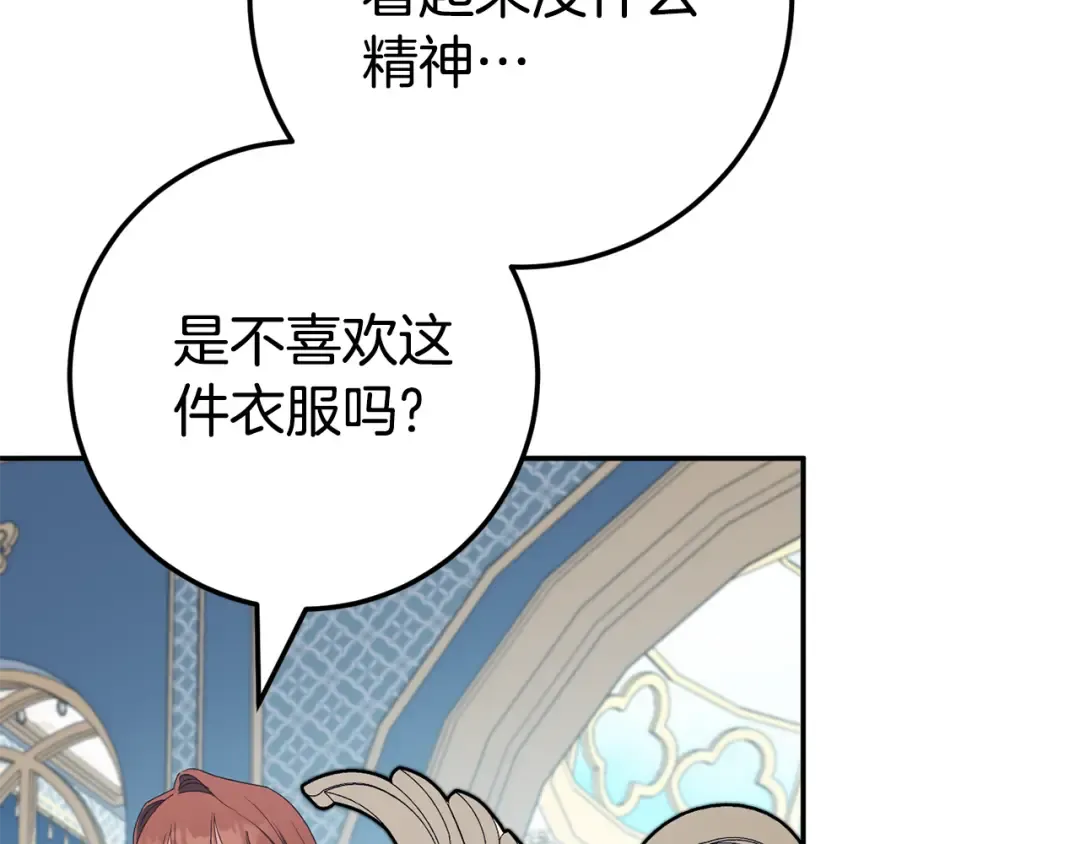 第116话 英雄事迹 第19页