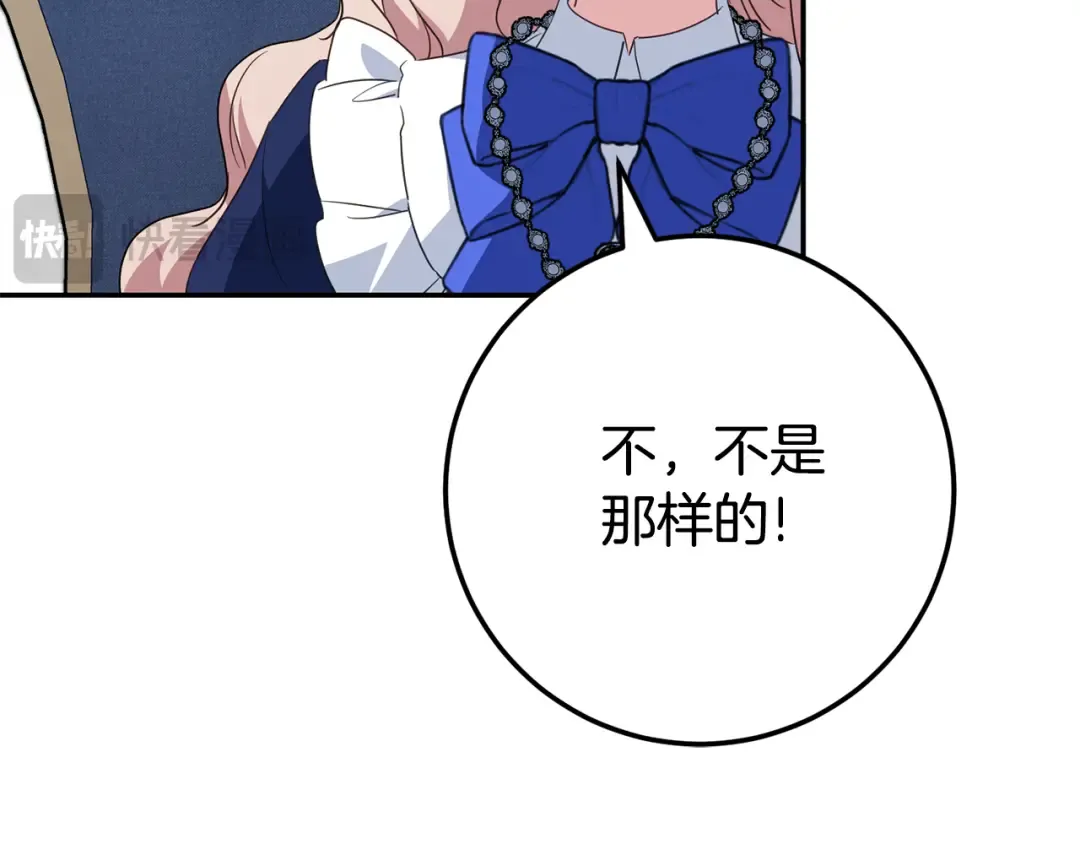 第116话 英雄事迹 第21页
