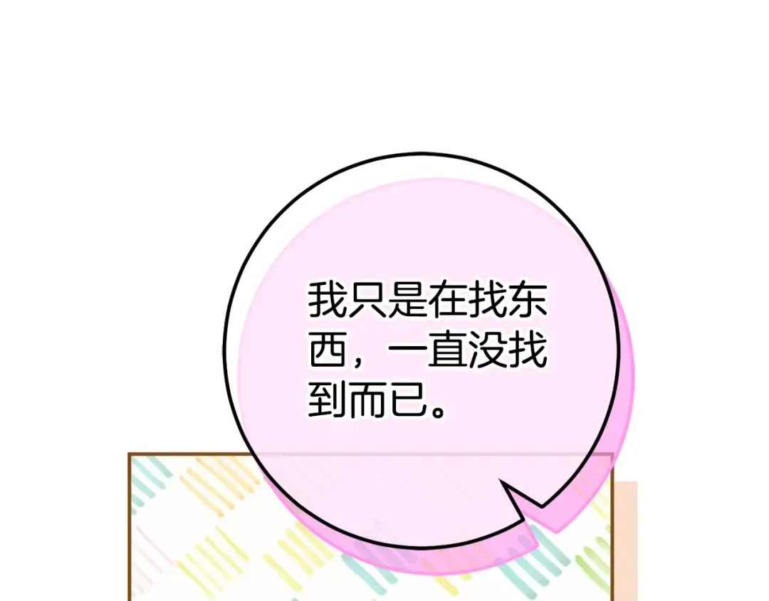 第116话 英雄事迹 第23页