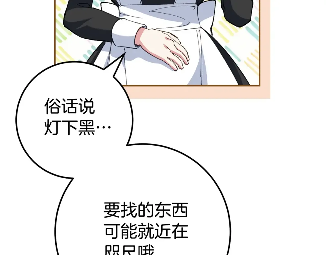 第116话 英雄事迹 第25页