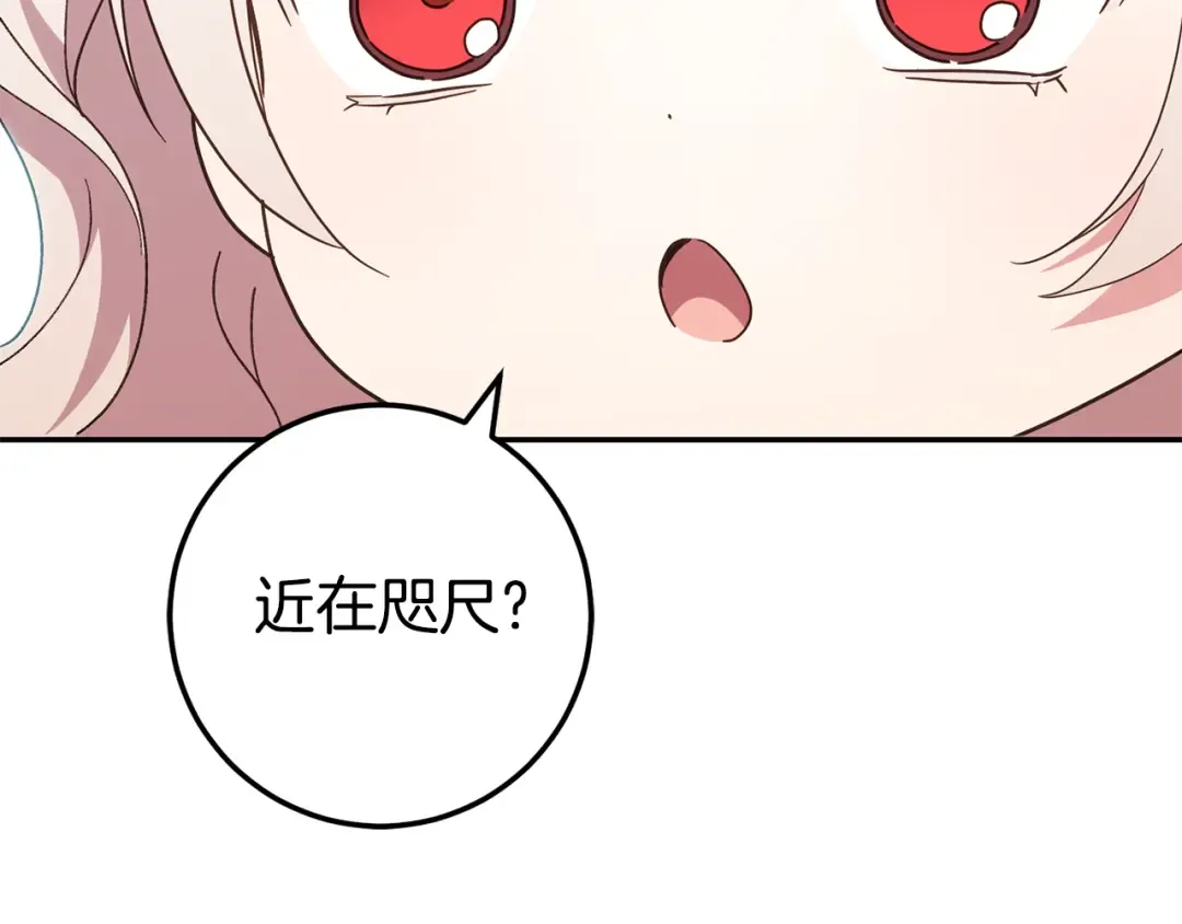 第116话 英雄事迹 第27页