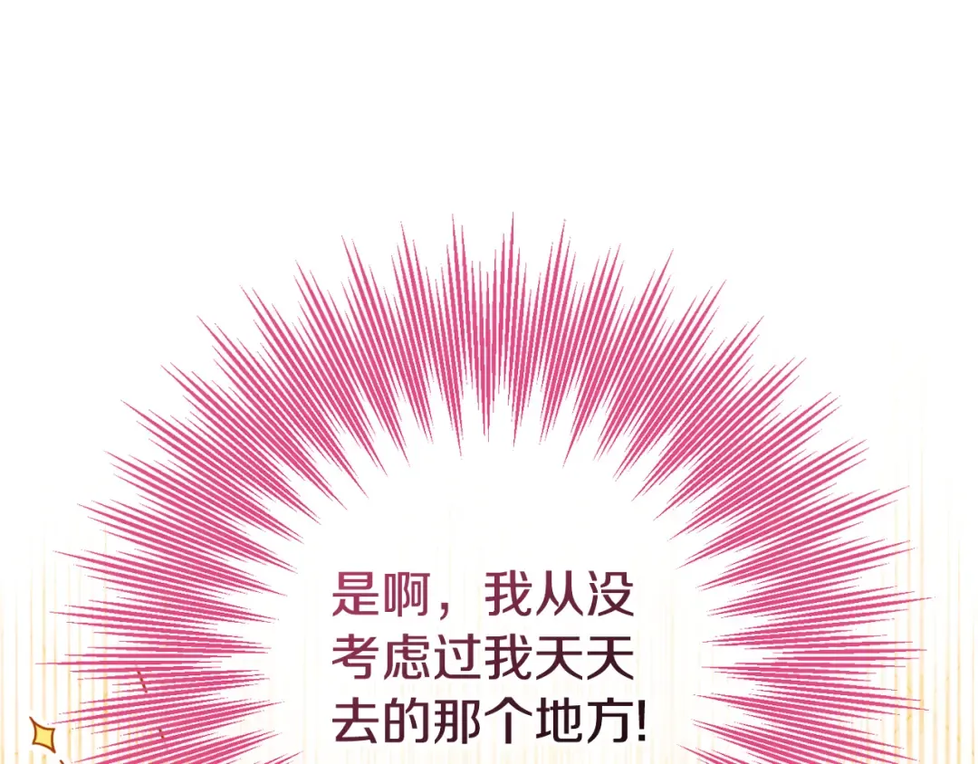 第116话 英雄事迹 第28页
