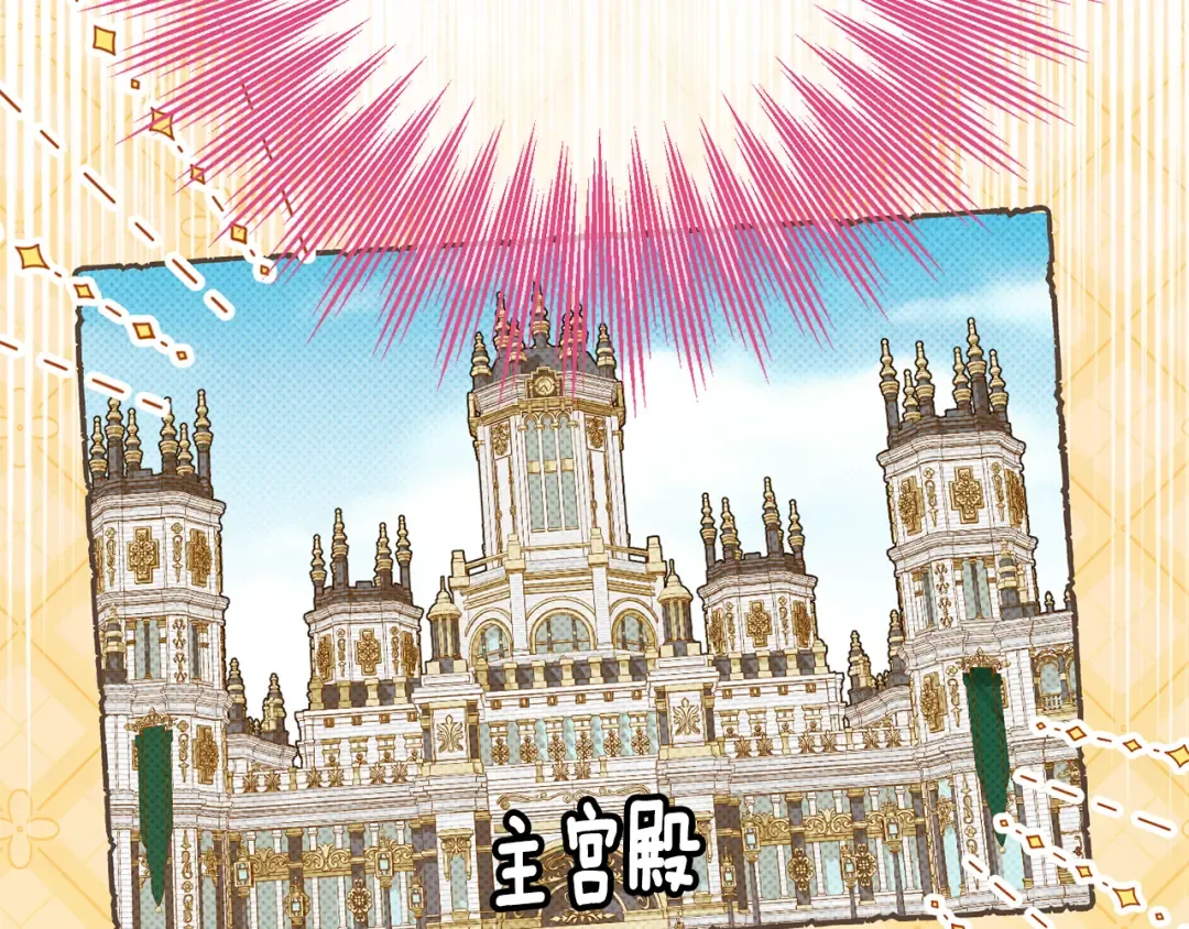 第116话 英雄事迹 第29页